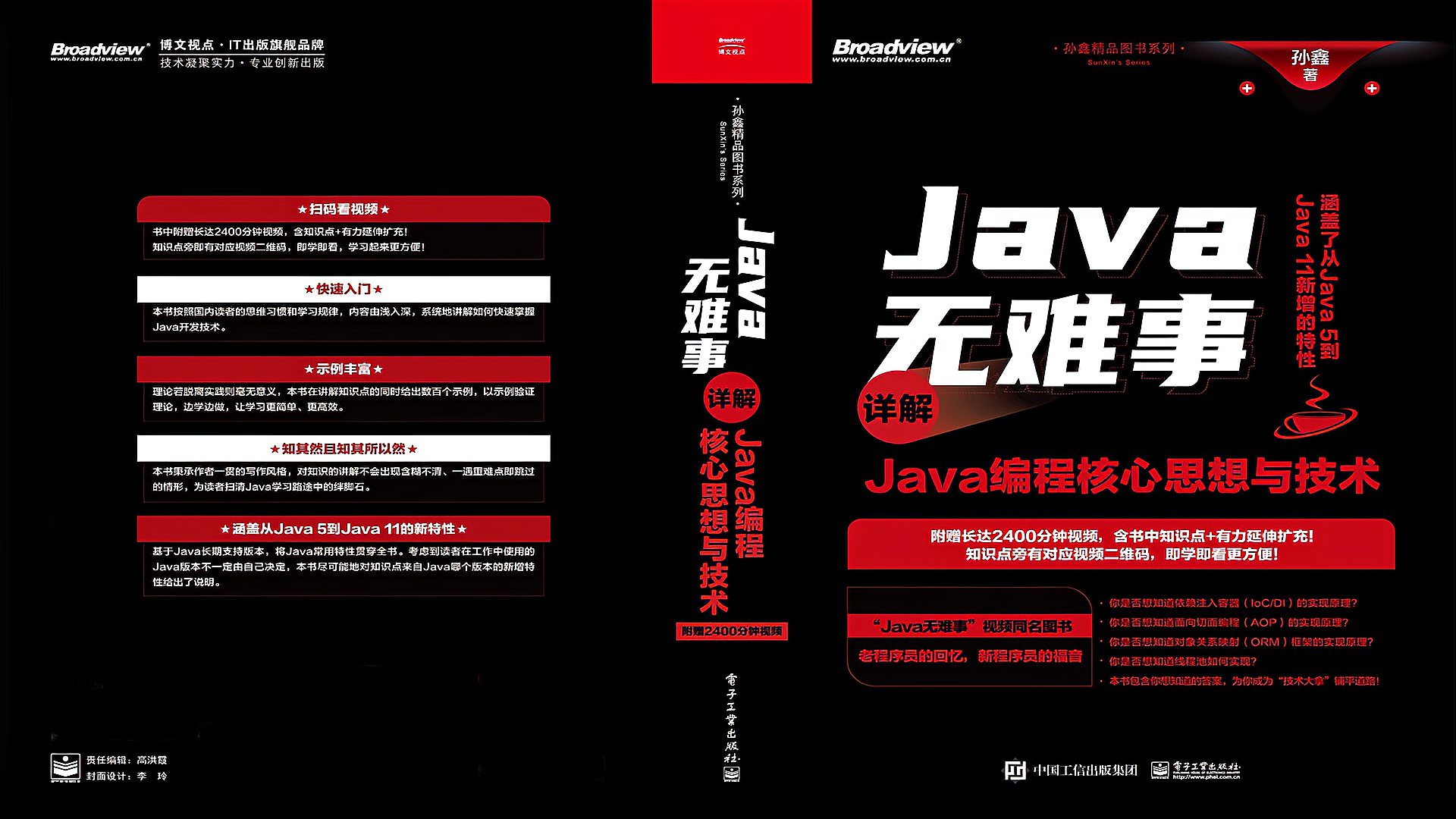 [图]0902-Java教学视频,深入理解==运算符与equals方法