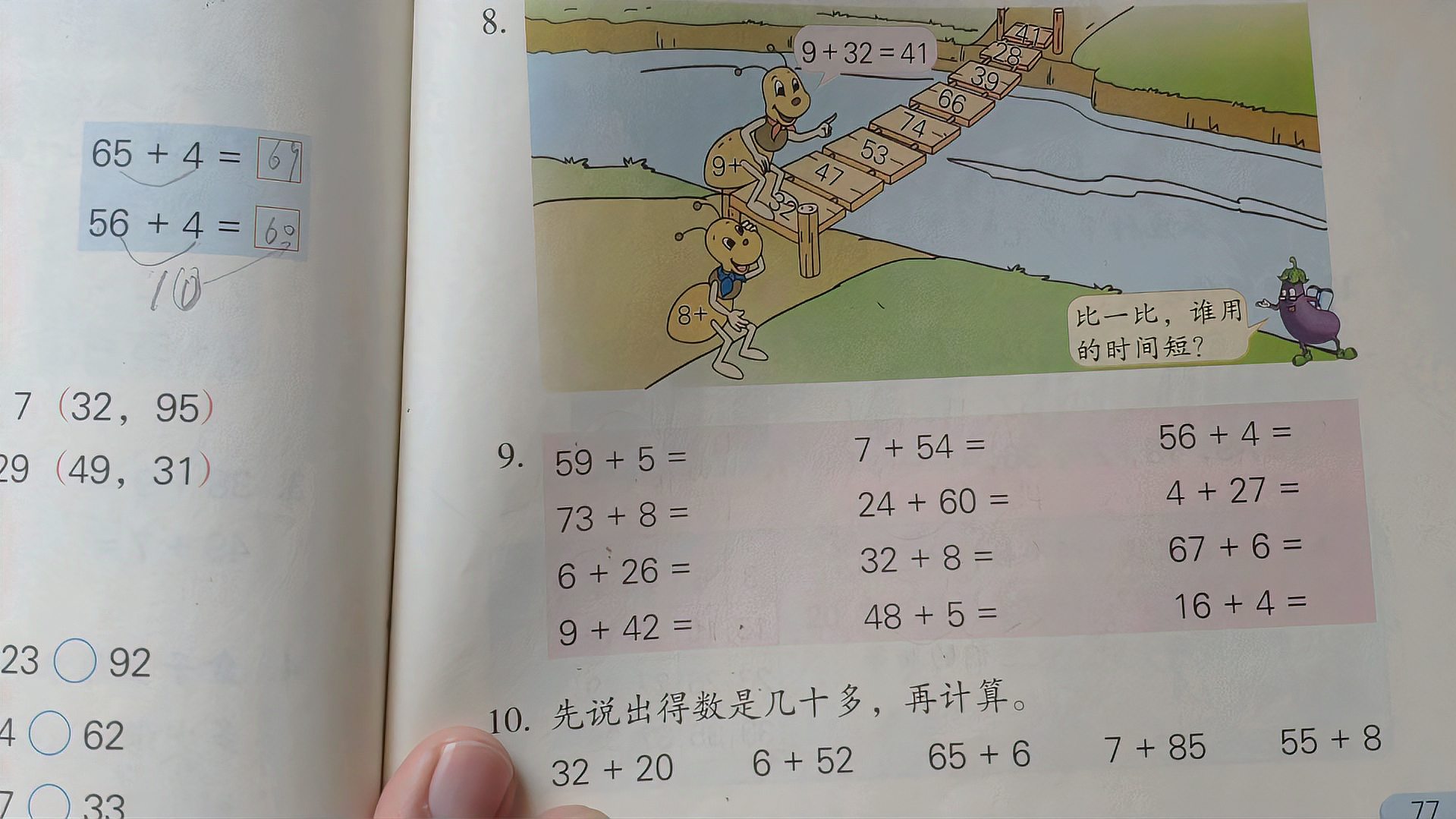 [图]速算100以内进位加法