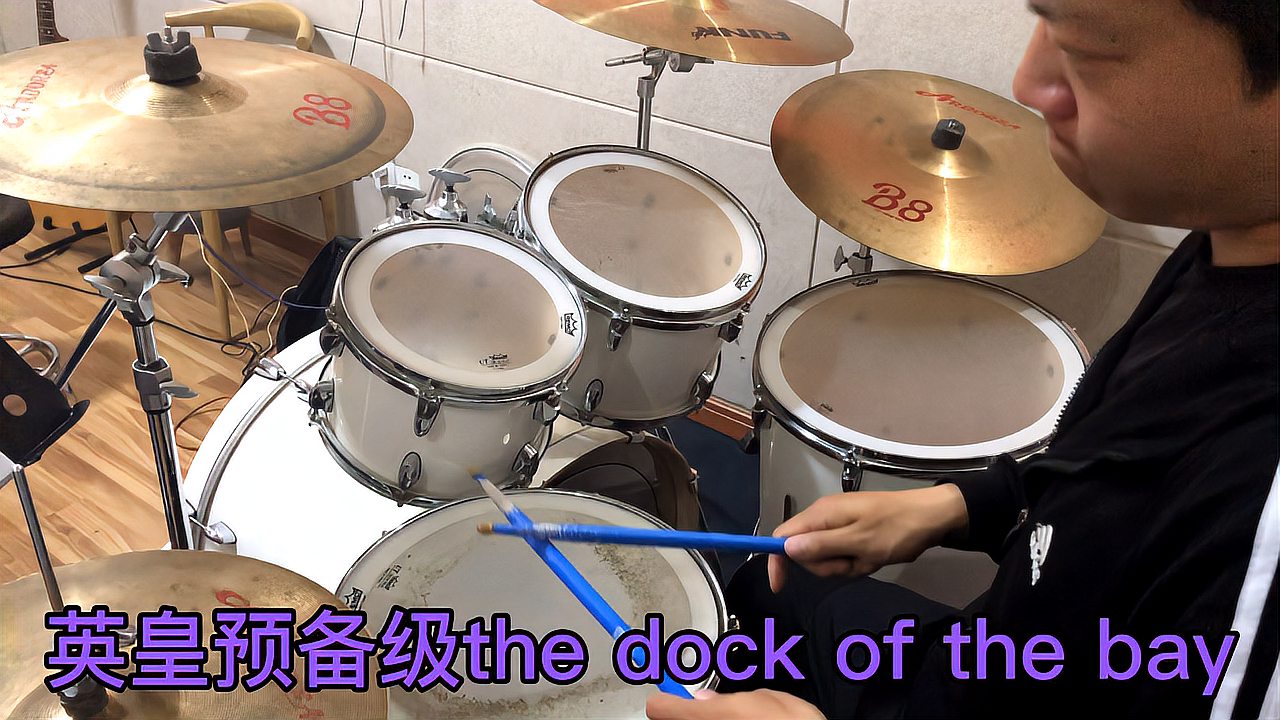 [图]英皇预备级the dock of the bay