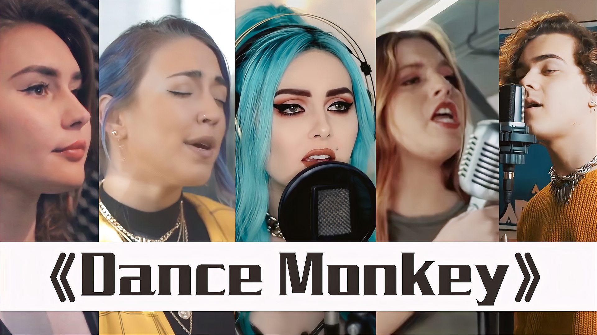 [图]席卷全球的魔性歌曲《Dance Monkey》翻唱版,这首歌实在太洗脑了