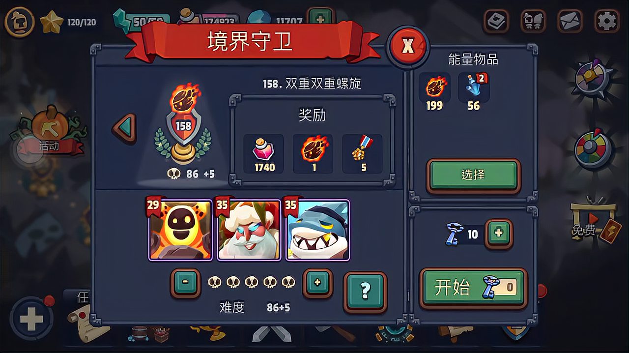 [图]Realm Defense(帝国守卫战)境界守卫158关(难度86+5)