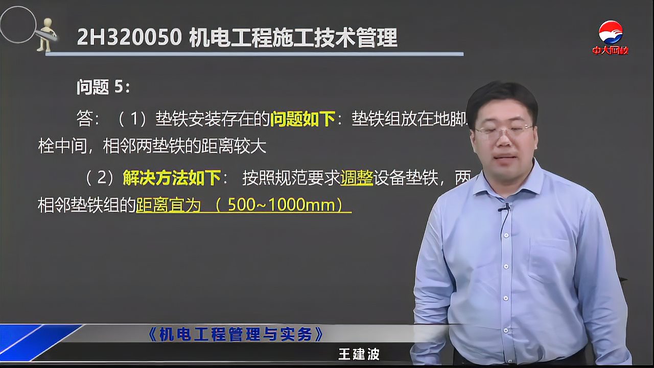 [图]二级建造师-二建 知识点:2.机电工程项目施工技术资料