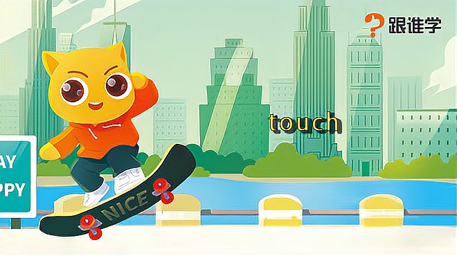 [图]跟谁学-touch