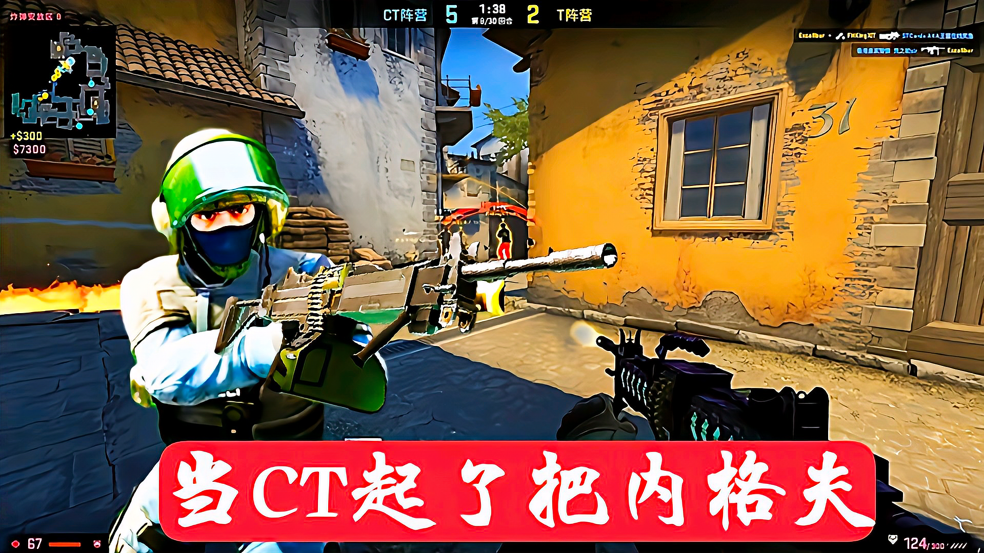 [图]CSGO:当CT起了一把内格夫以后,B点固若金汤