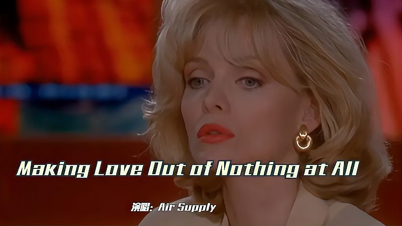 [图]传世经典《Making Love Out of Nothing at All》,高音无人能