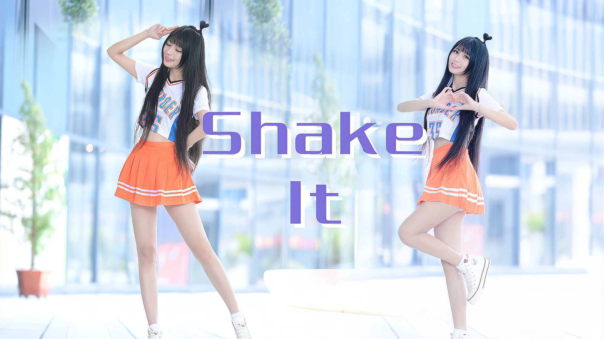 [图]「楚鸢」shake it - 要一起来抖抖抖嘛~