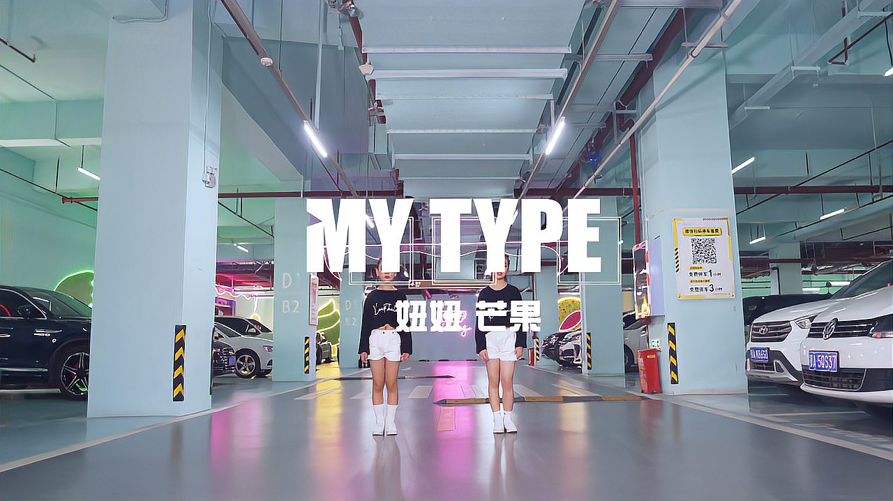 [图]少儿舞蹈《MY TYPE》国际范的少儿舞者,节奏感酷酷哒~