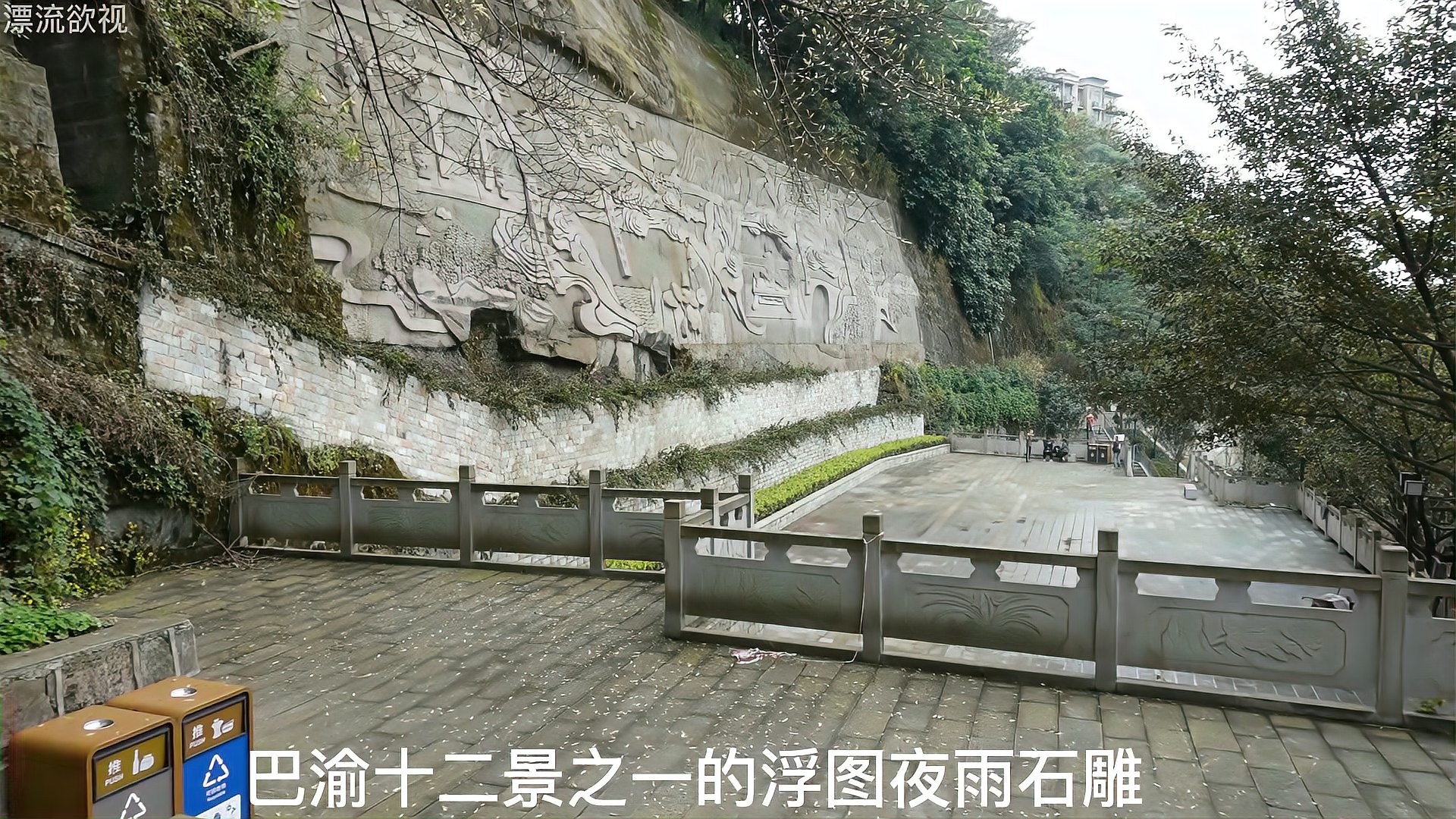 [图]重庆巴渝十二景之“佛图夜雨“消失的夜雨寺