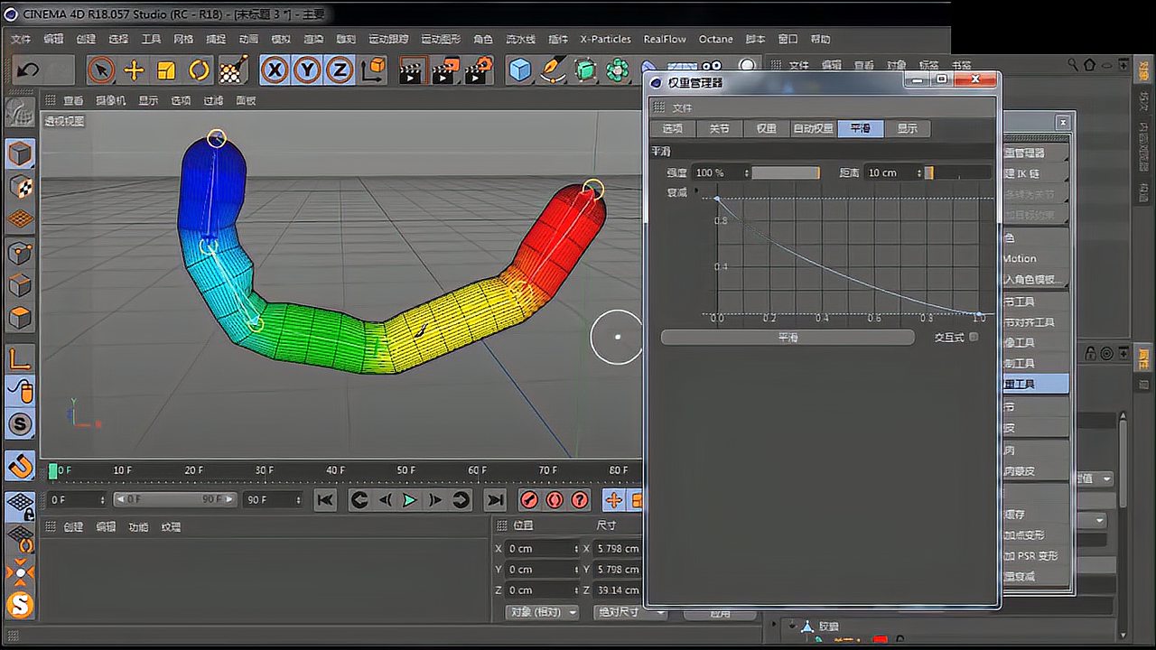 [图]0基础学设计《C4D系列全课程》关节工具