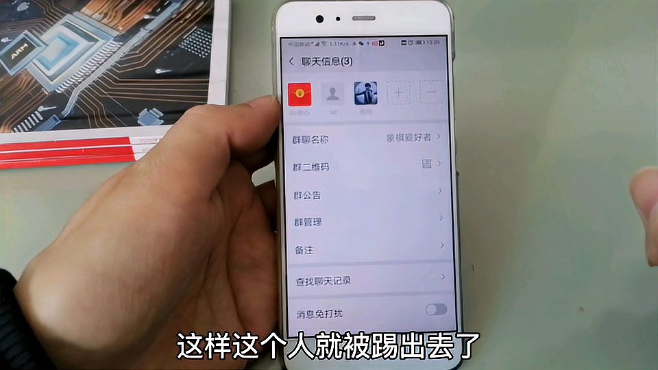 [图]微信怎么建群,群内拉人踢人,更改群名称,修改群内昵称