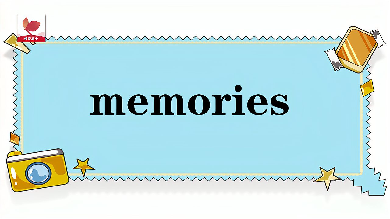 [图]memories的意思和用法