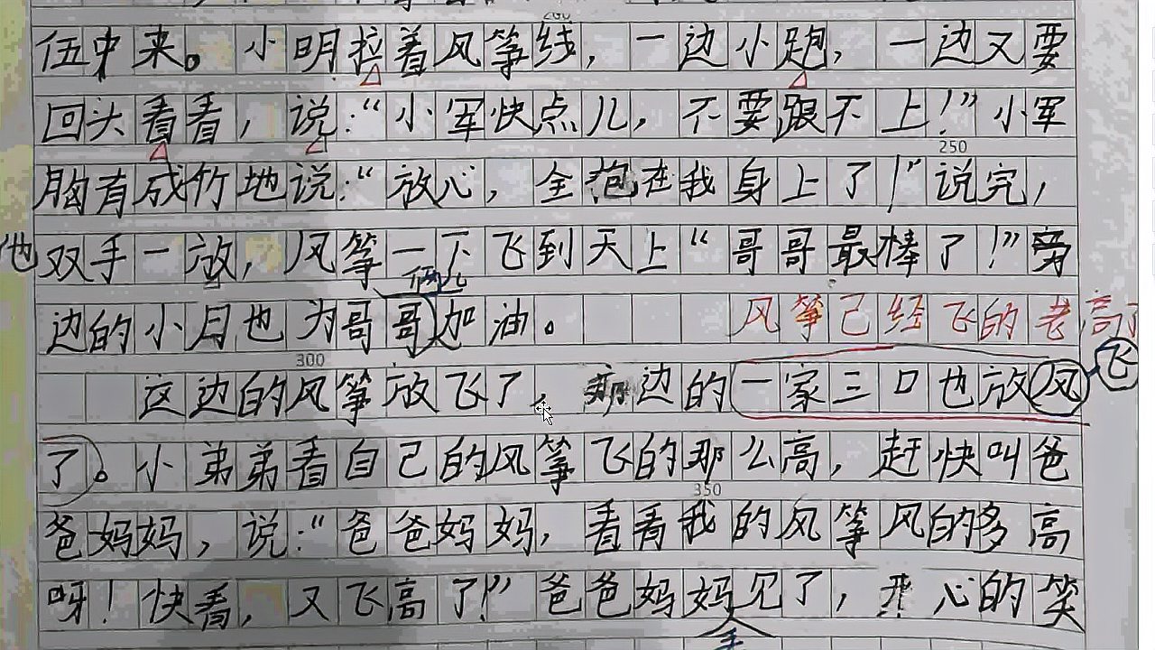 [图]三年级下册第二单元《看图画写一写》作文点评