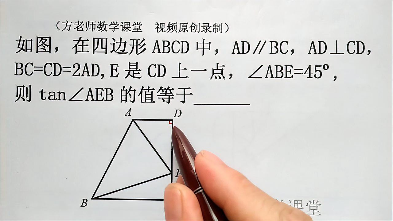 [图]初中数学:若∠ABE=45º,怎么求tan∠AEB的值?原来也是半角模型