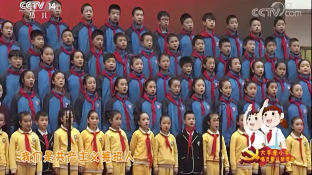 [图]歌曲《中国少年先锋队队歌》:中央电视台银河少年电视艺术团表演