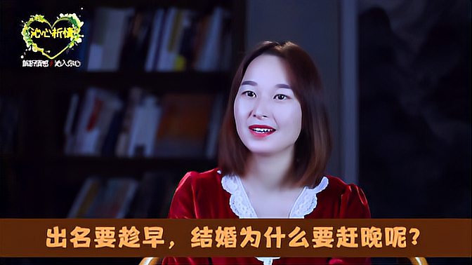 [图]张爱玲曾说:出名要趁早,那为什么结婚要赶晚呢?