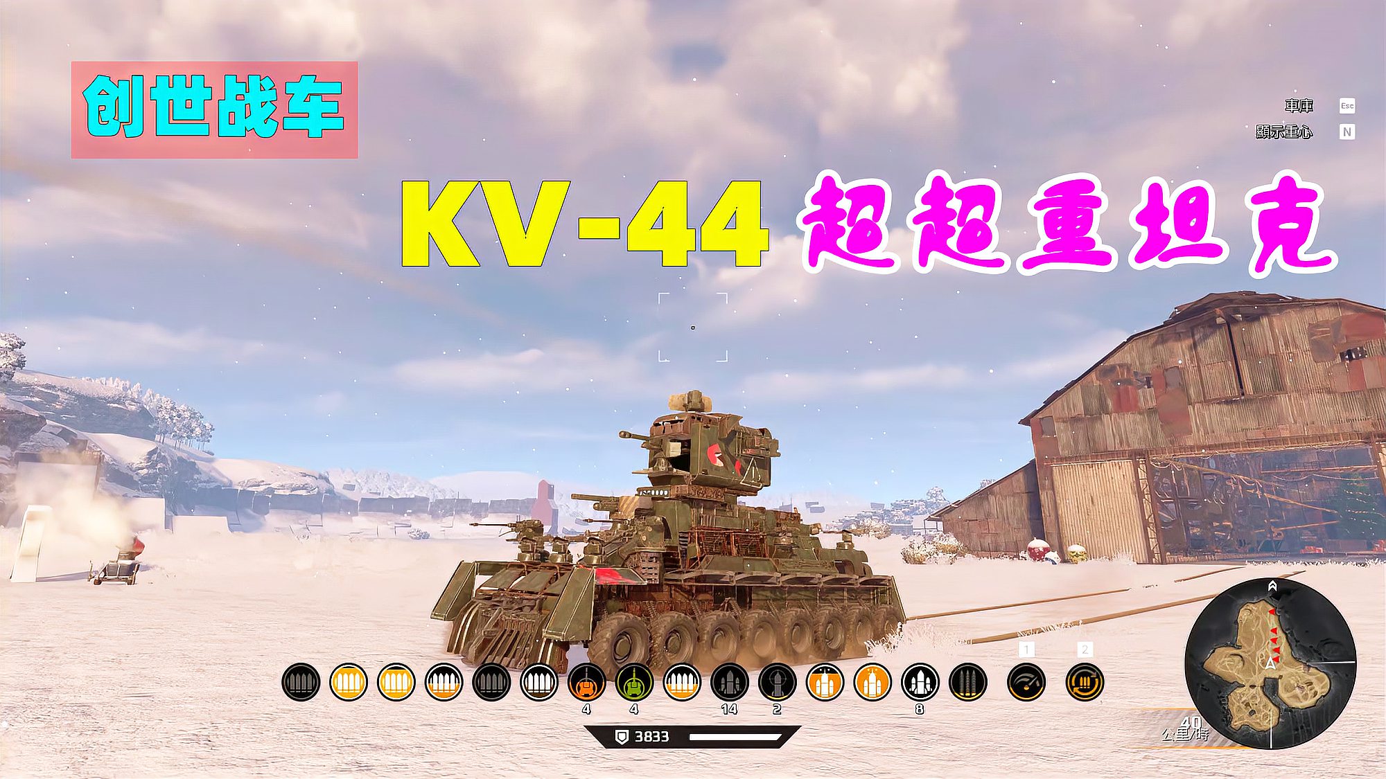 [图]创世战车：脑洞玩家拼KV-44坦克，可惜没有超长履带，不然更完美