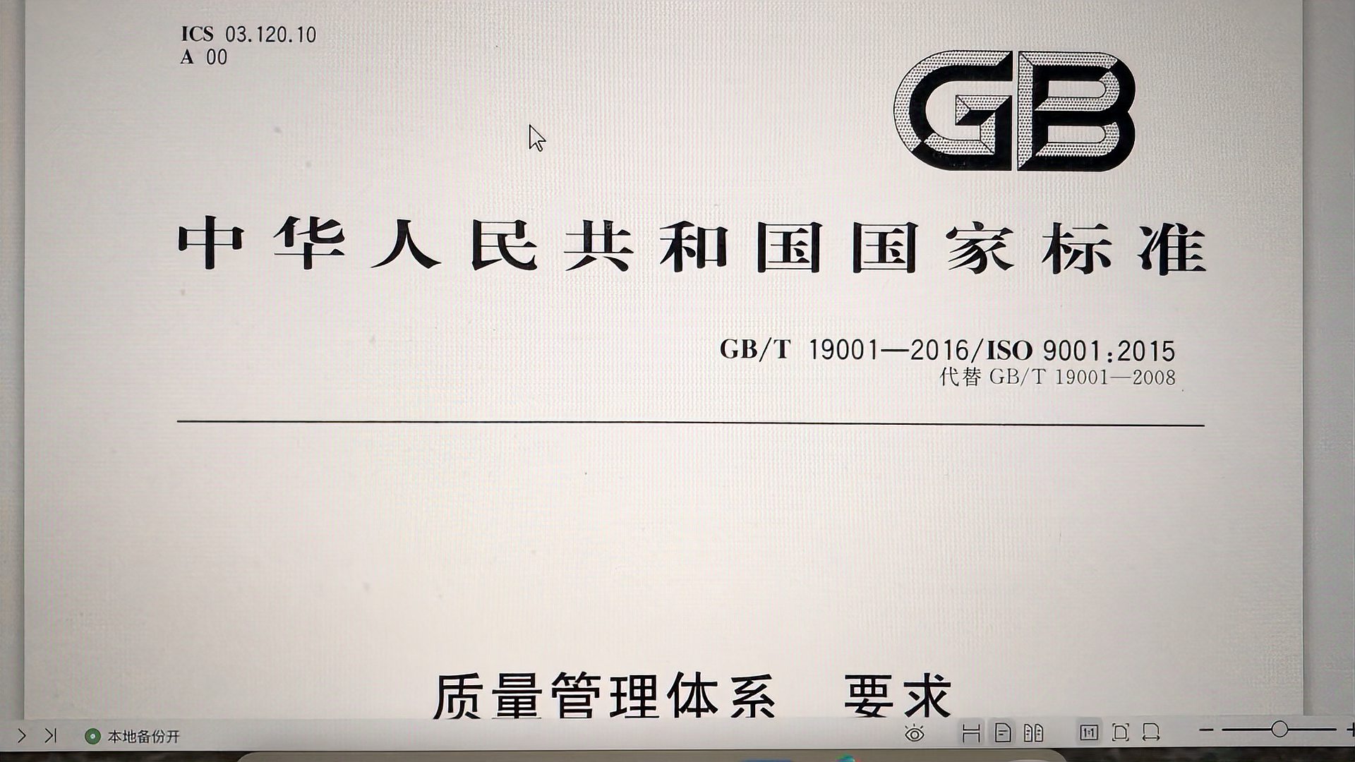 [图]ISO9001:2015质量管理体系要求,标准讲解(1),请持续关注!