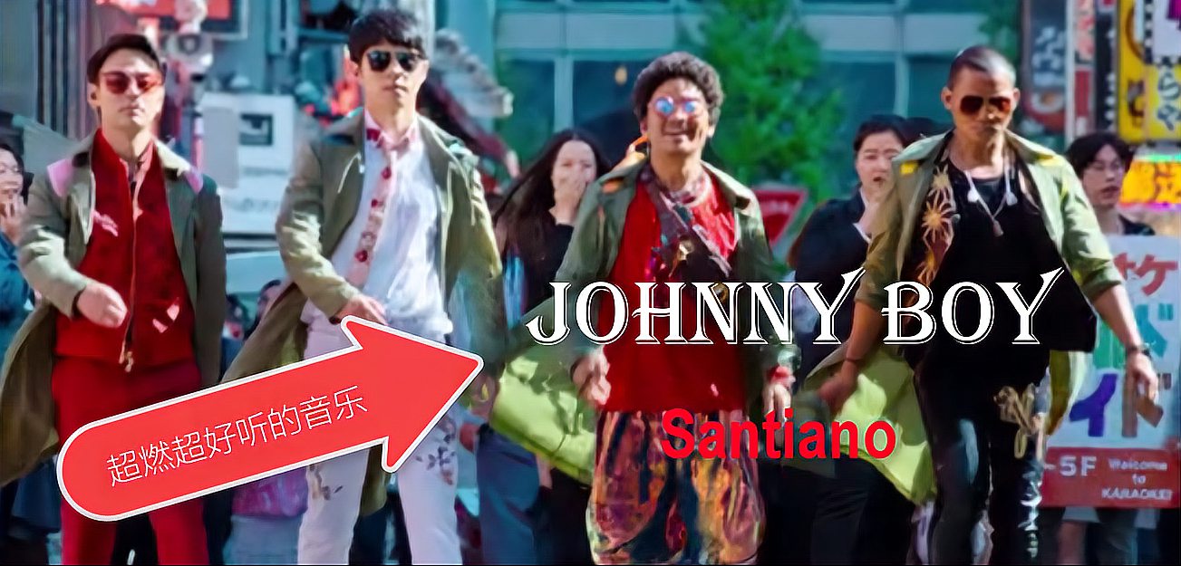 [图]一首超燃的欧美音乐《Johnny Boy 》配上唐人街探案太上头了!