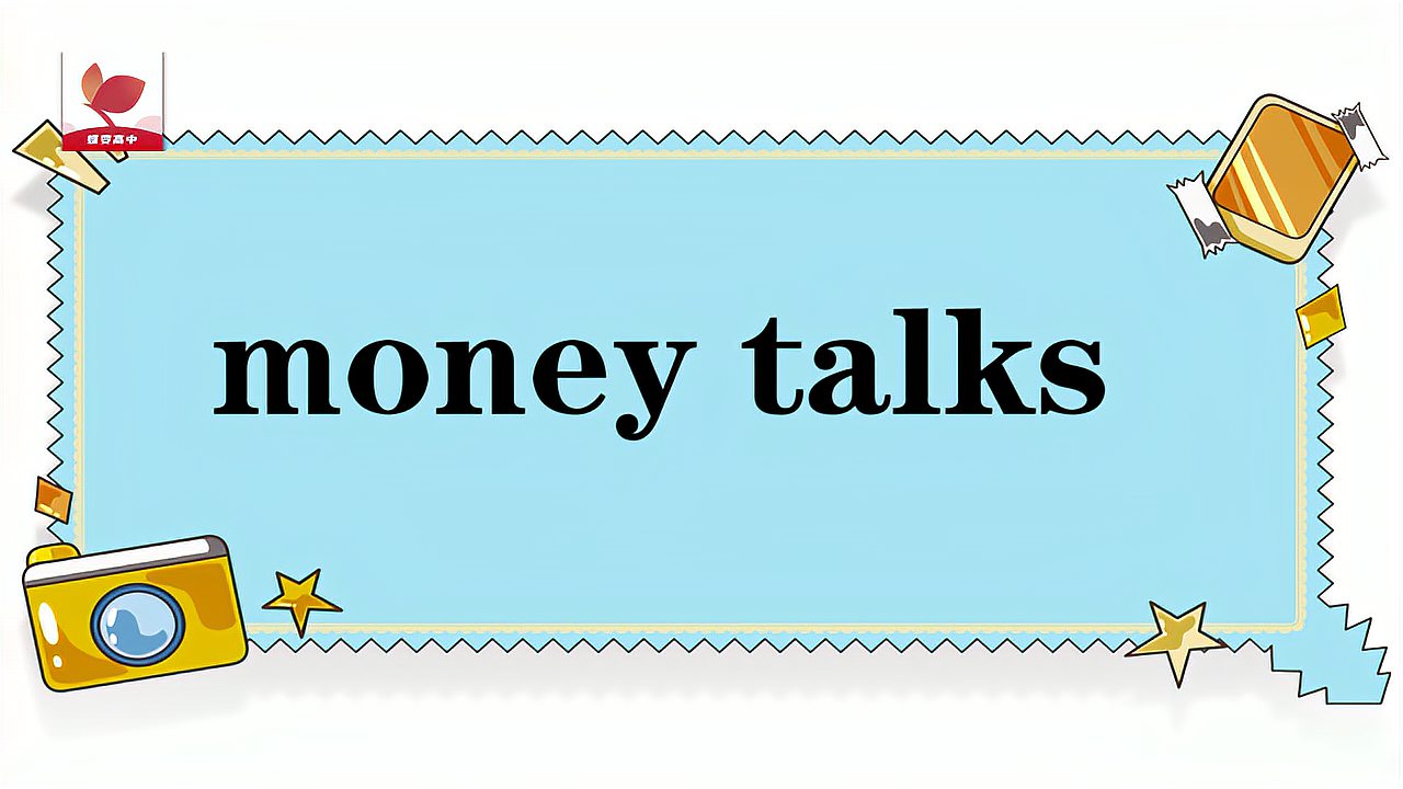 [图]money talks的意思和用法