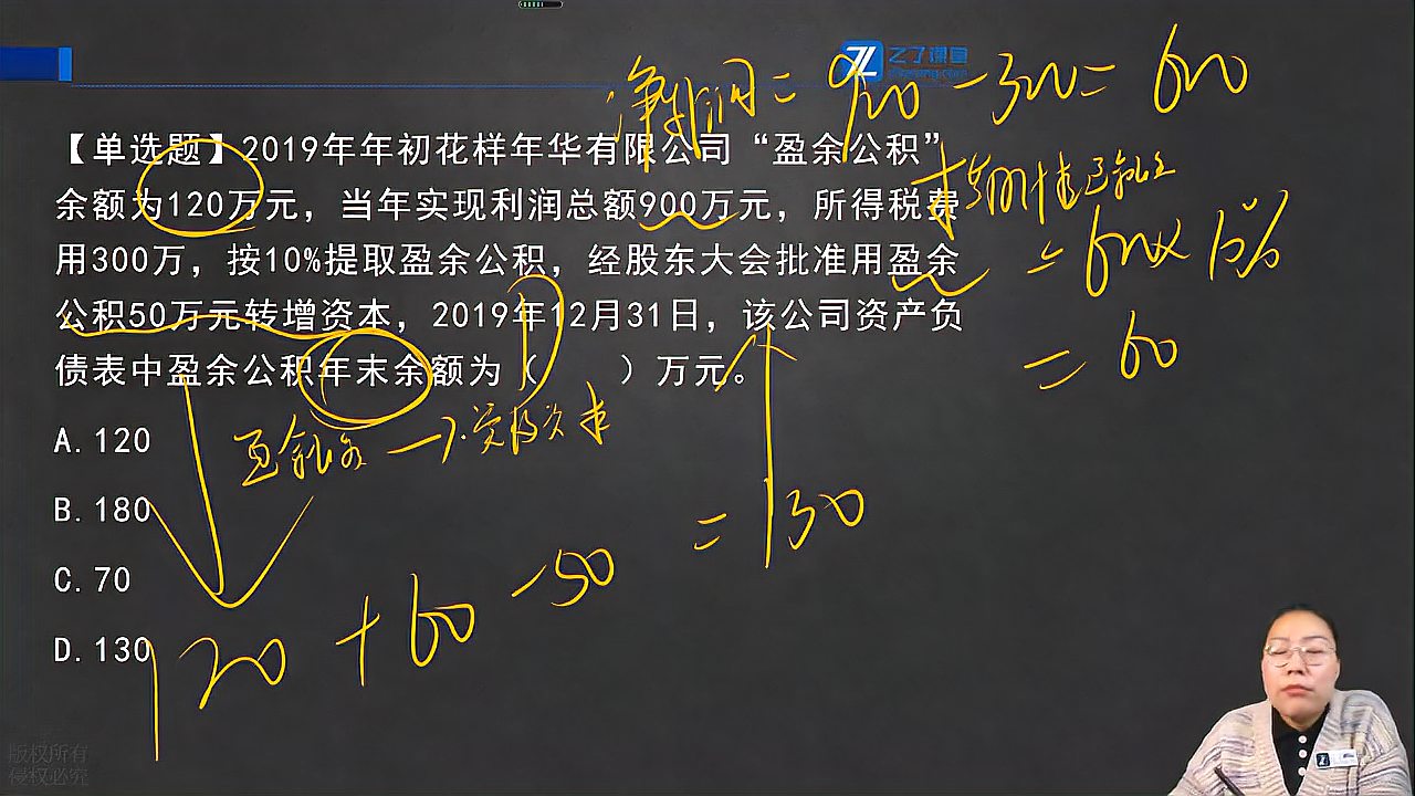 [图]2021初级会计实务冲刺班-FQ【15】