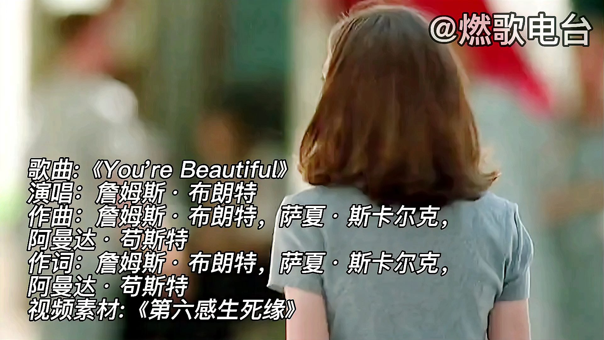 [图]经典欧美歌曲《you are beautiful》遇到经典电影《六度生死缘》