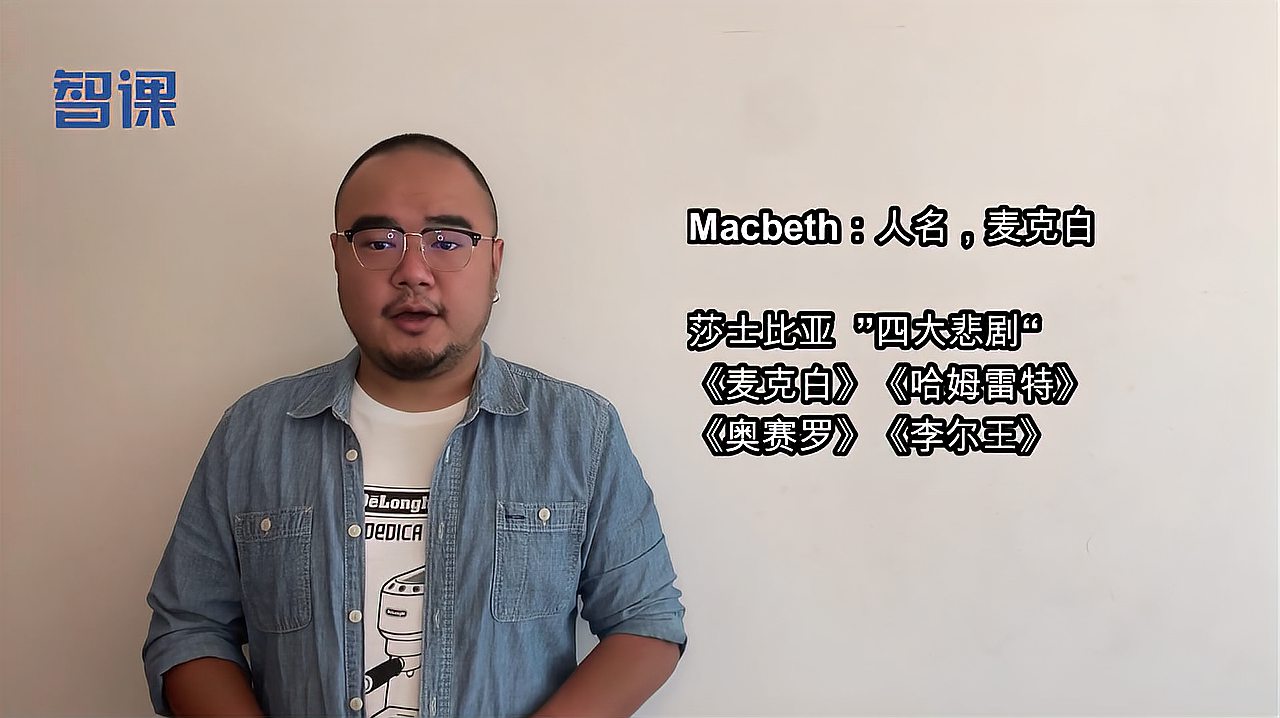 [图]macbeth-英文单词讲解