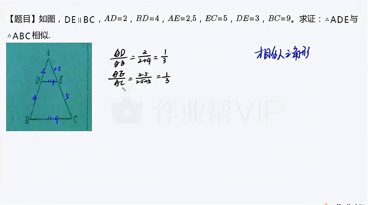 [图]初中数学:相似三角形