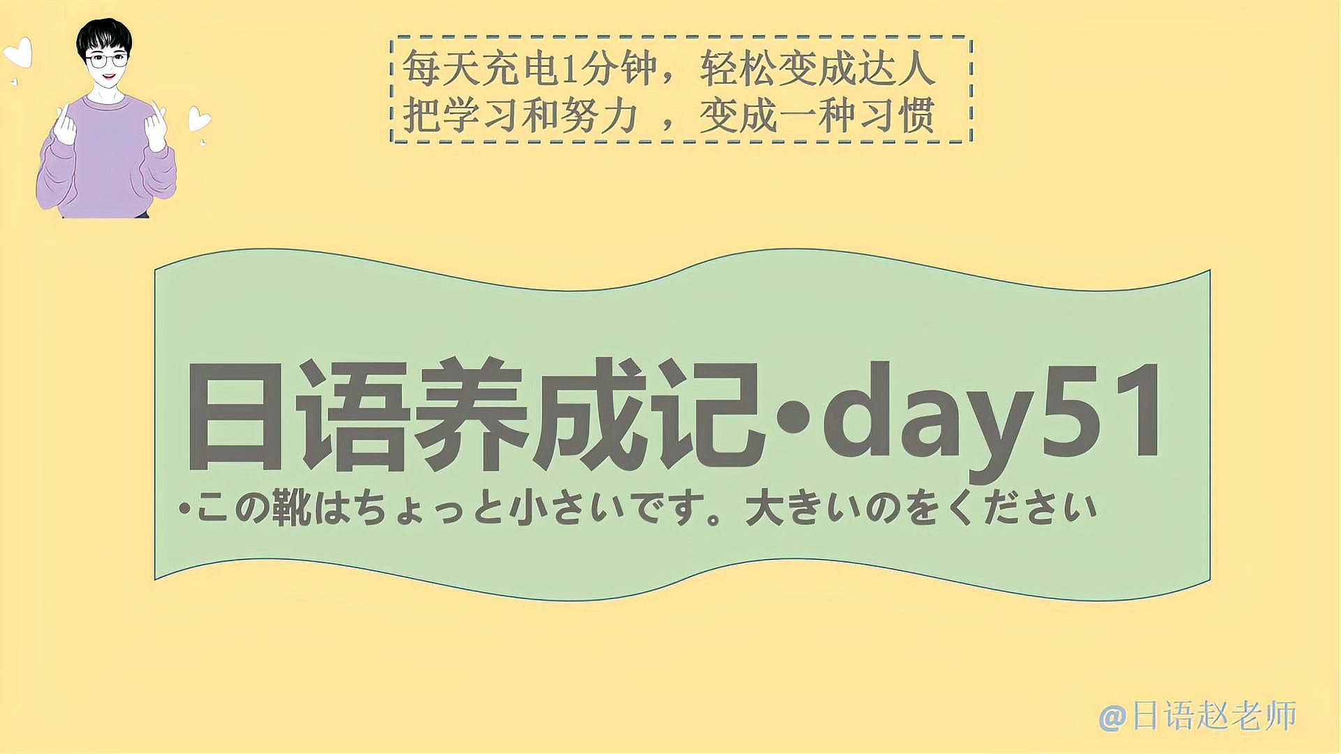 [图]日语养成记day51この靴はちょっと小さいです。大きいのをください