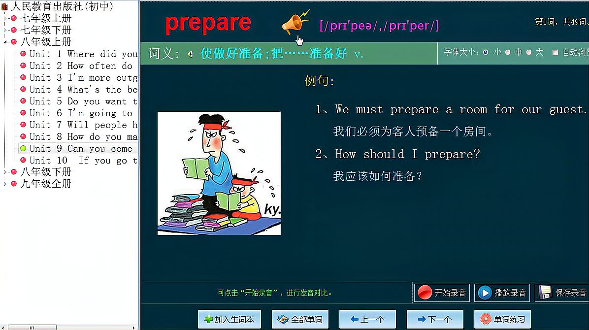 [图]图说英语;词以类记之动词prepare