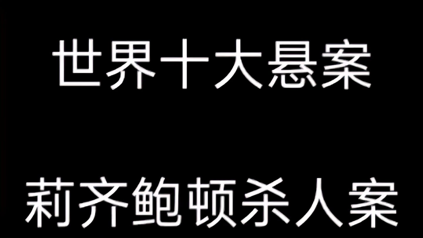 [图]世界十大悬案系列,你能坚持到第几个(系列一)