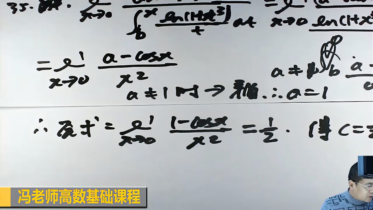 [图]2022考研数学基础精讲班第九讲