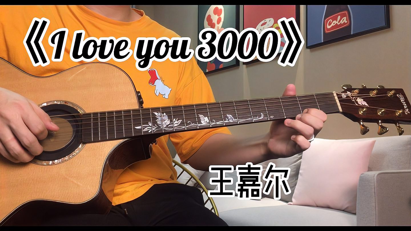 [图]《I love you 3000》-王嘉尔