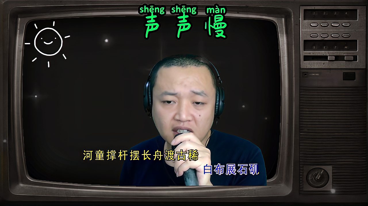 [图]屋檐洒雨滴,炊烟渺渺起,好听的歌曲《声声慢》