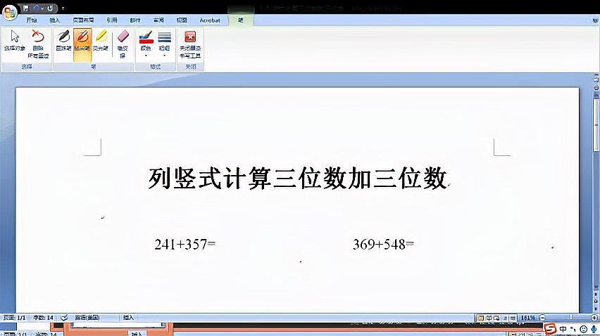 [图]8.小学数学:列竖式计算三位数加三位数