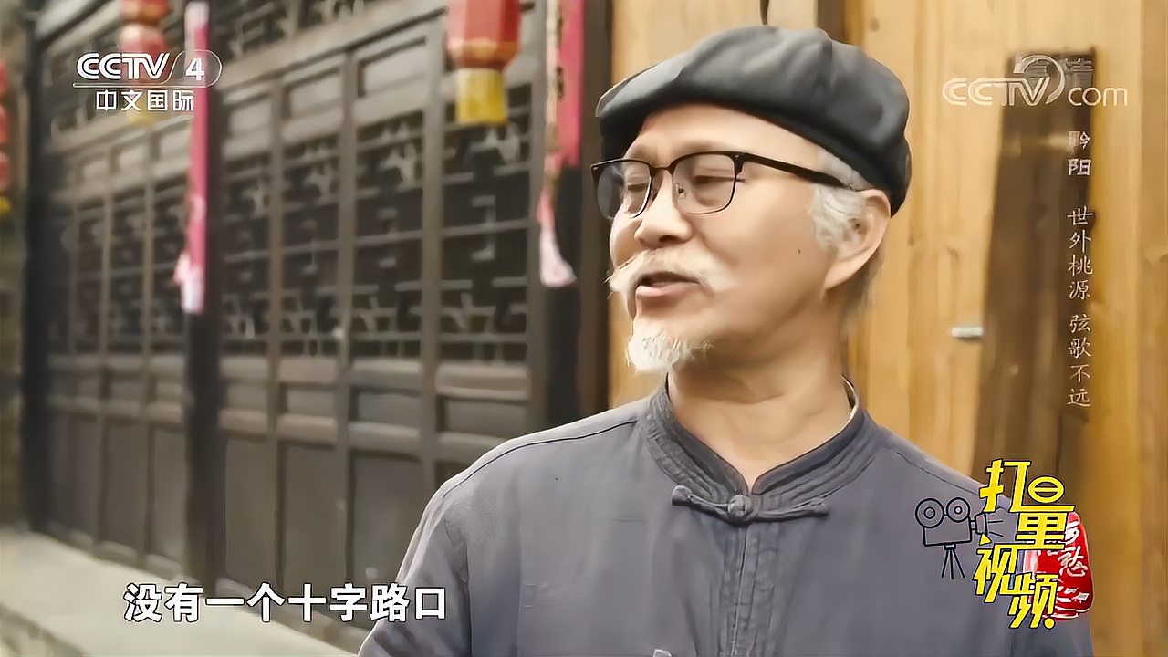 [图]黔阳古城竟没有一个十字路口?视频为您揭秘,来看!|记住乡愁