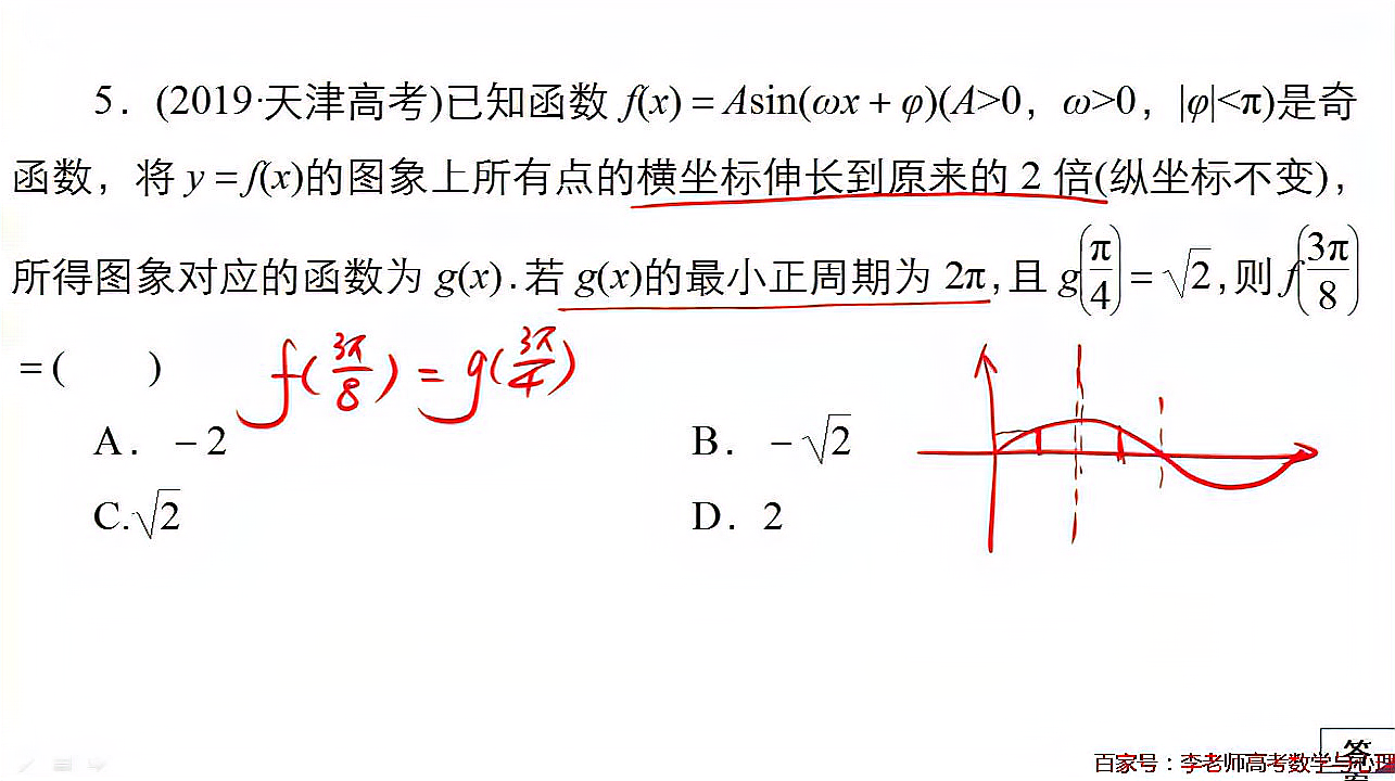 [图]高考数学冲刺130分,高频考点解析,基础技能同步提升