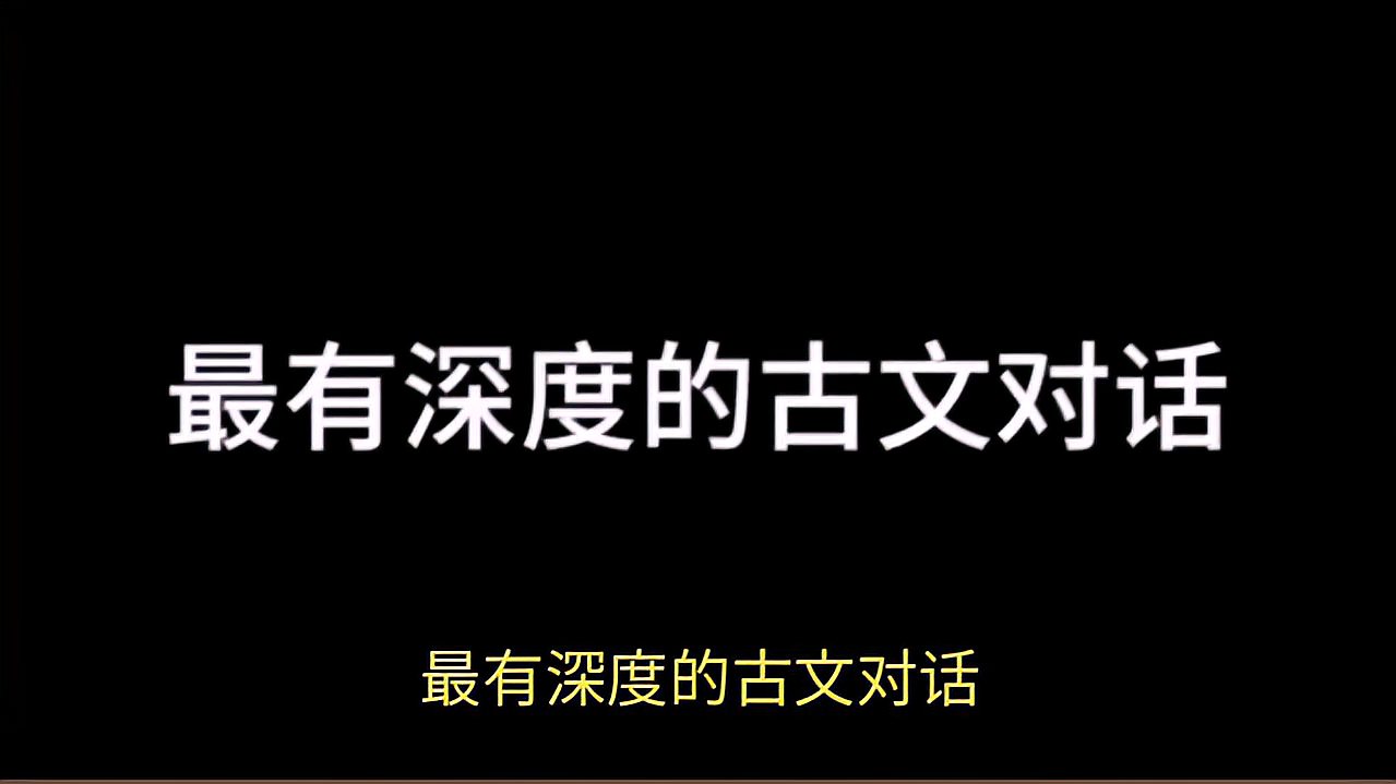 [图]八抬大轿,抬的是大家闺秀。明媒正娶,娶的是完璧之身