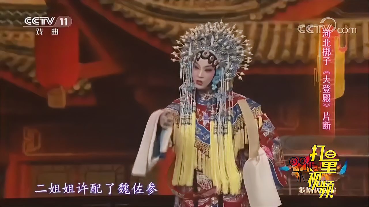 [图]王思佳演绎河北梆子《大登殿》,扮相光彩夺目,超惊艳|青春戏苑