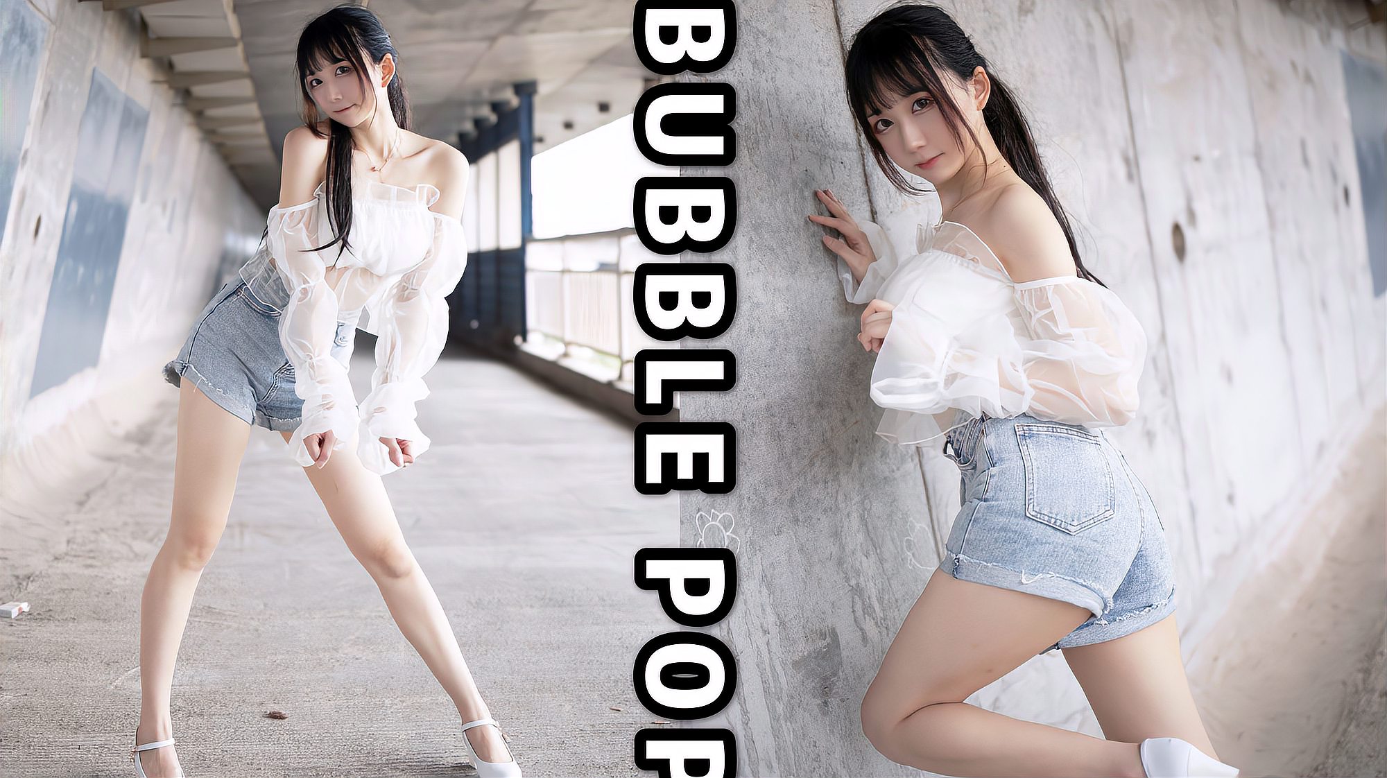 [图]泫雅的Bubble pop,夏日元气满满!