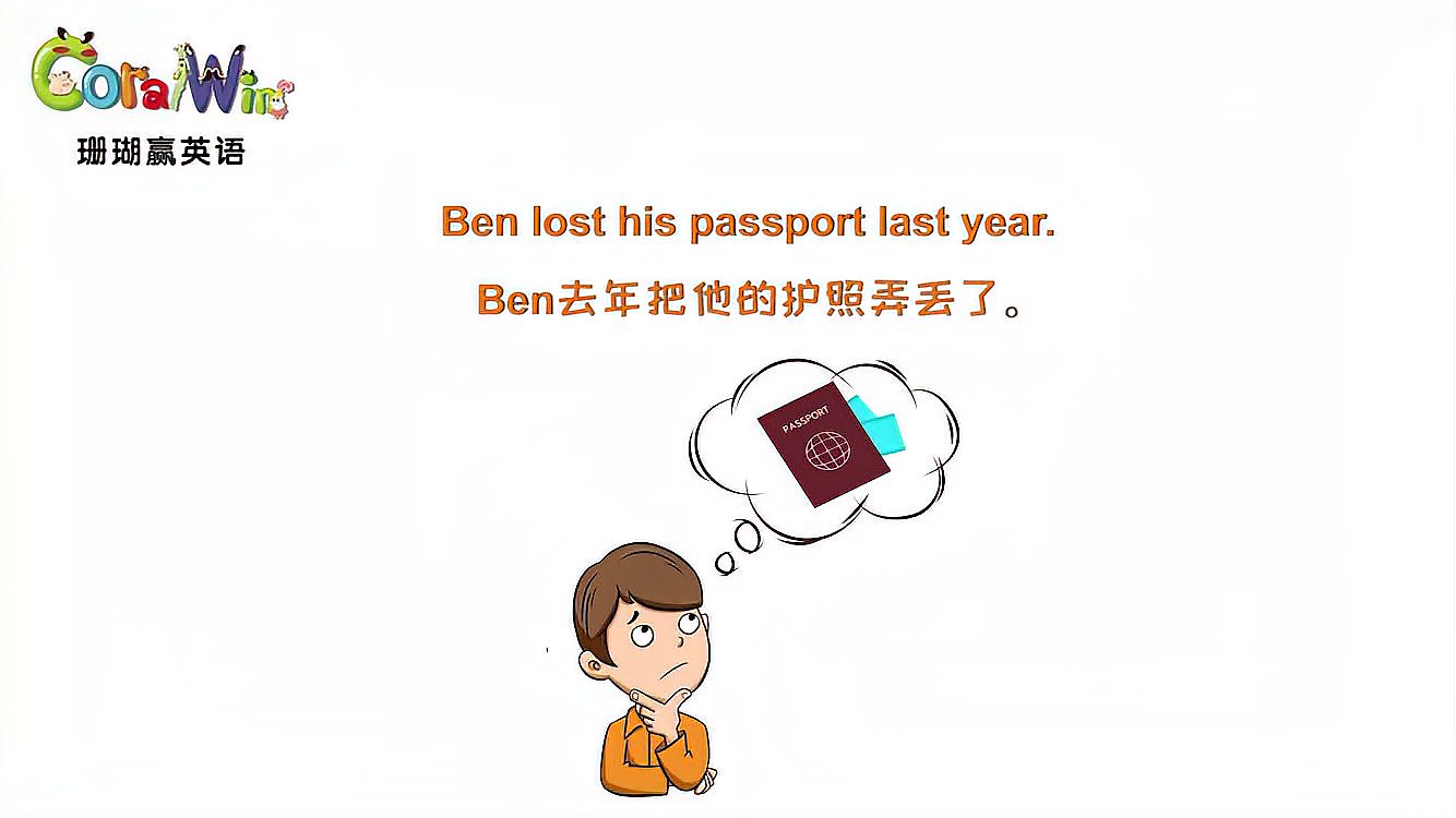 [图]巧记剑桥英语KET单词-passport