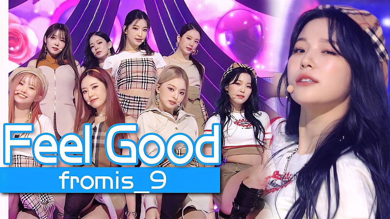 [图]《人气歌谣》充满成熟美!fromis_9《Feel Good》