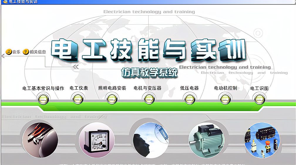 [图]电工技能与实训仿真软件,可助力电工入门学习,分享操作