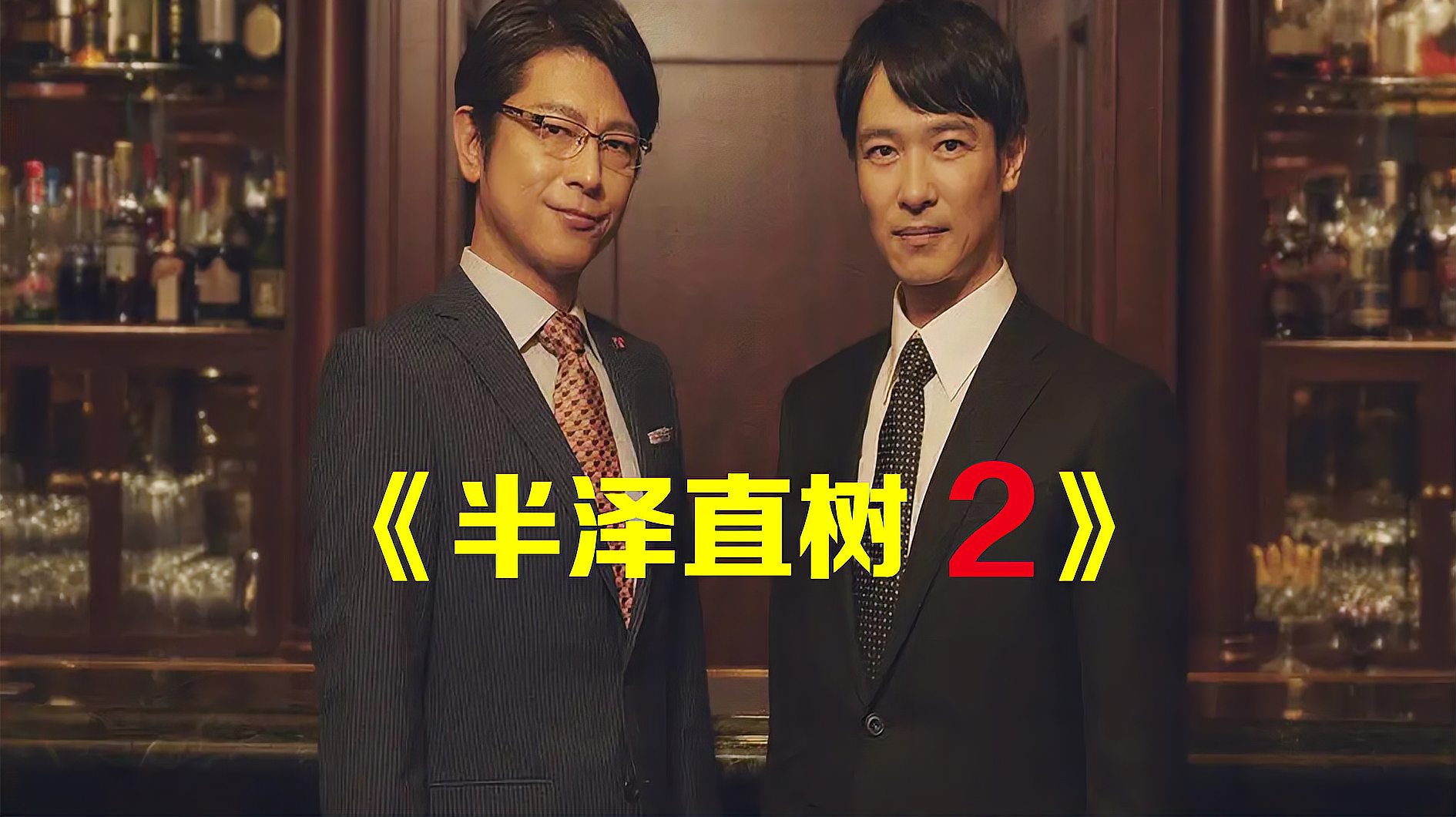 [图]《半泽直树2》大结局收视率创新高,网友表示期待能拍第三部