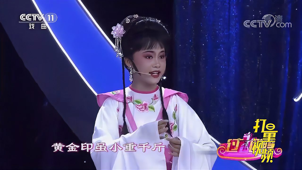 [图]王梓莲演绎锡剧《珍珠塔》，处处把控到位，台下掌声雷动｜过把瘾