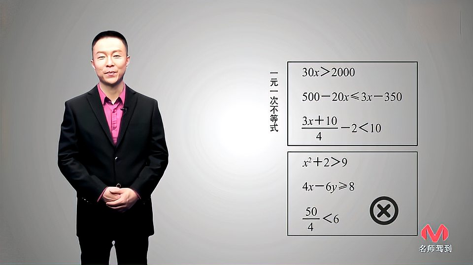 [图]初一数学 一元一次不等式