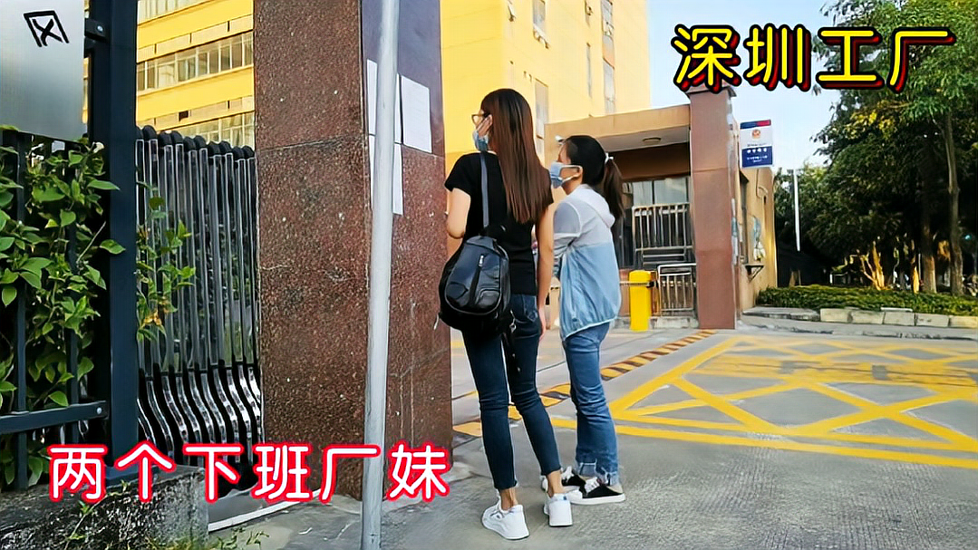 [图]阿文来工业区找工作,遇到两个下班的厂妹,跟我说话她们居然害羞