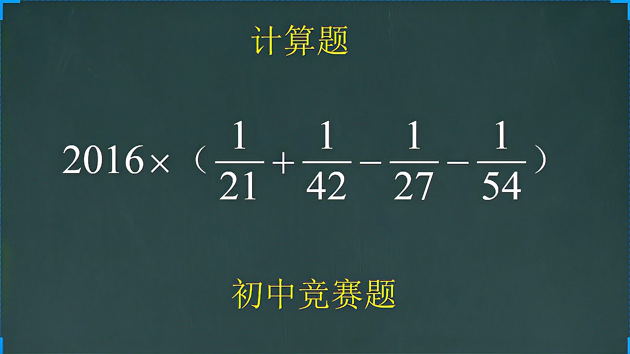 [图]初中数学竞赛题计算题目,直接展开计算有点麻烦,该如何计算