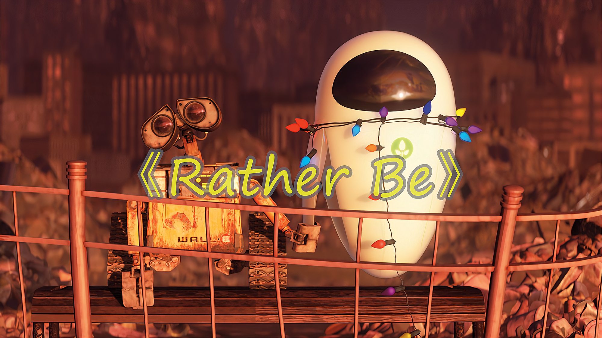 [图]被各大场景使用过的BGM《Rather Be》,清洁盗贼很火的一首歌!