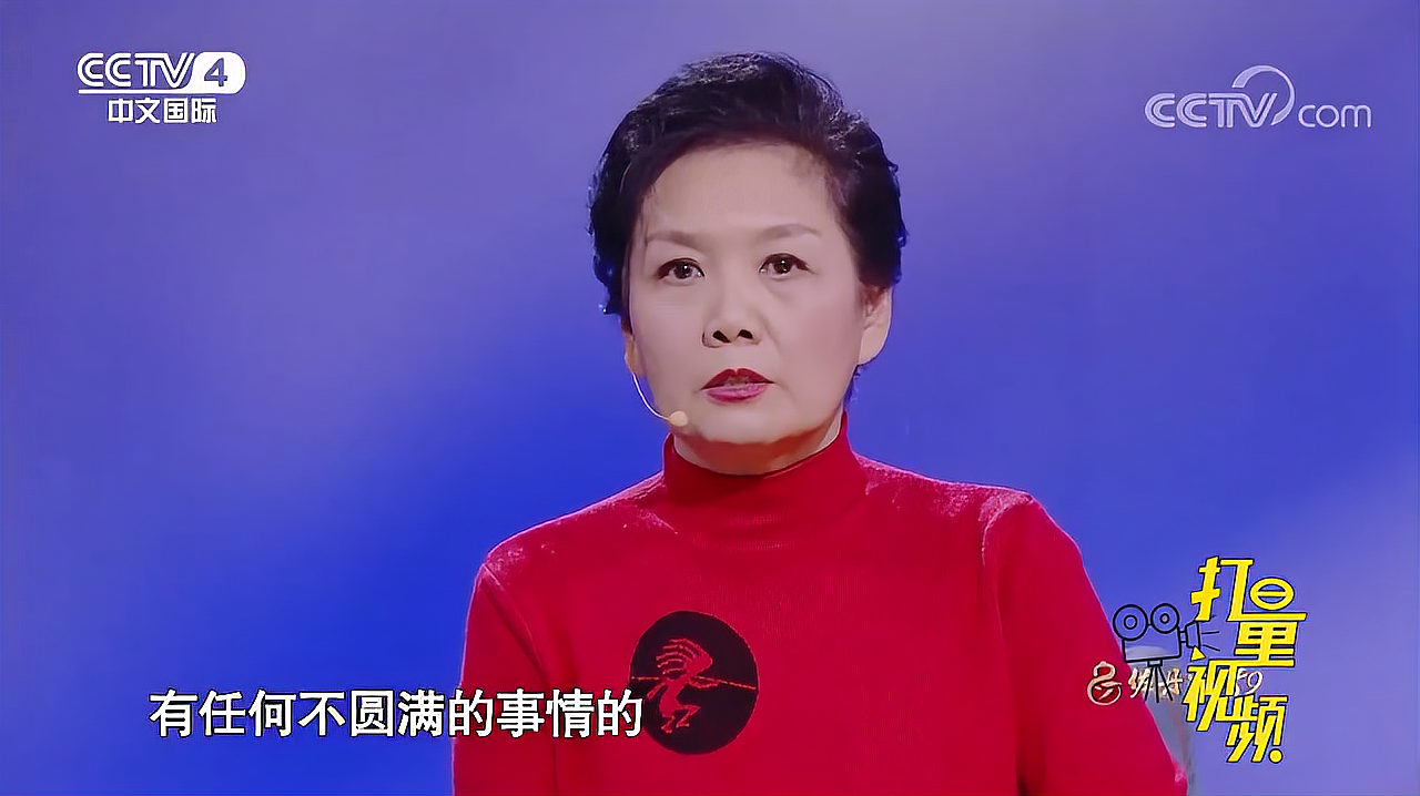 [图]新凤霞突然去世，女儿不太难过？听她亲自揭秘原因｜谢谢了我的家