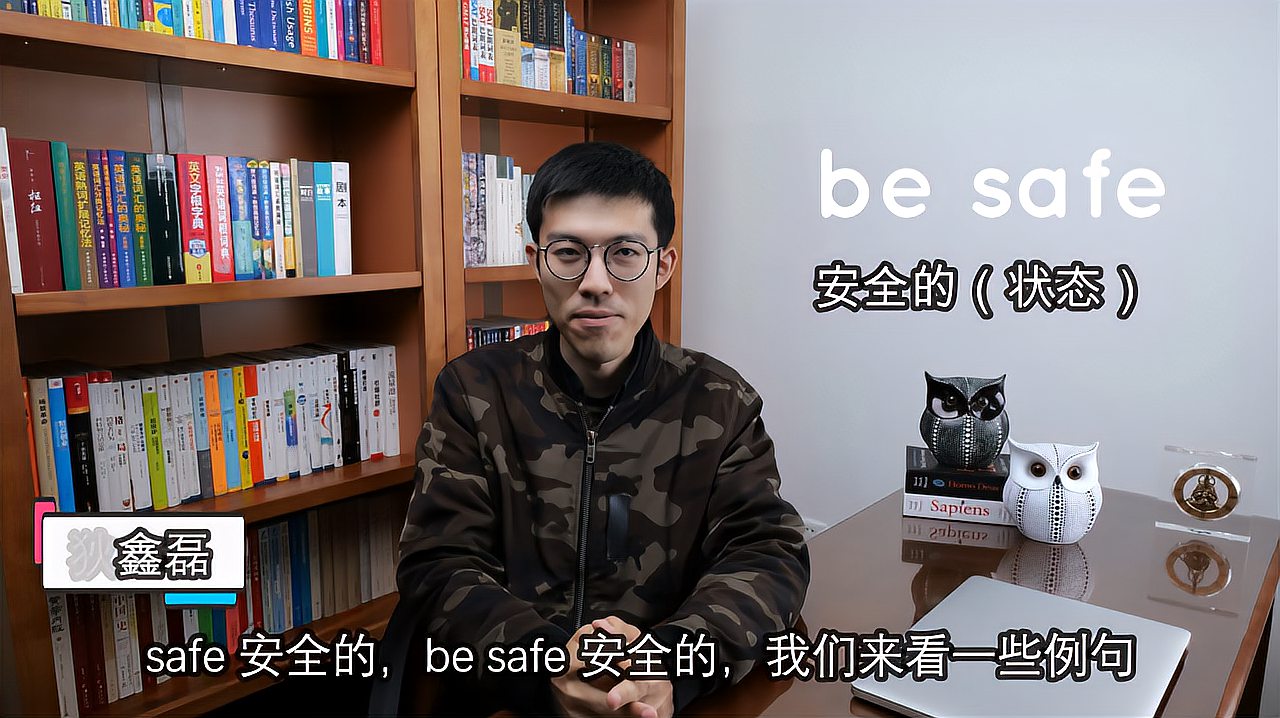 [图]be safe词义、例句